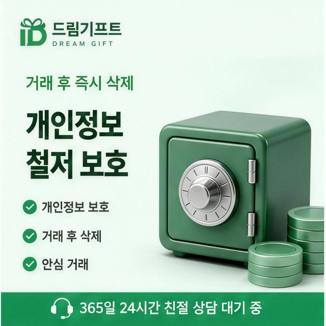 농협카드현금화란 드림기프트